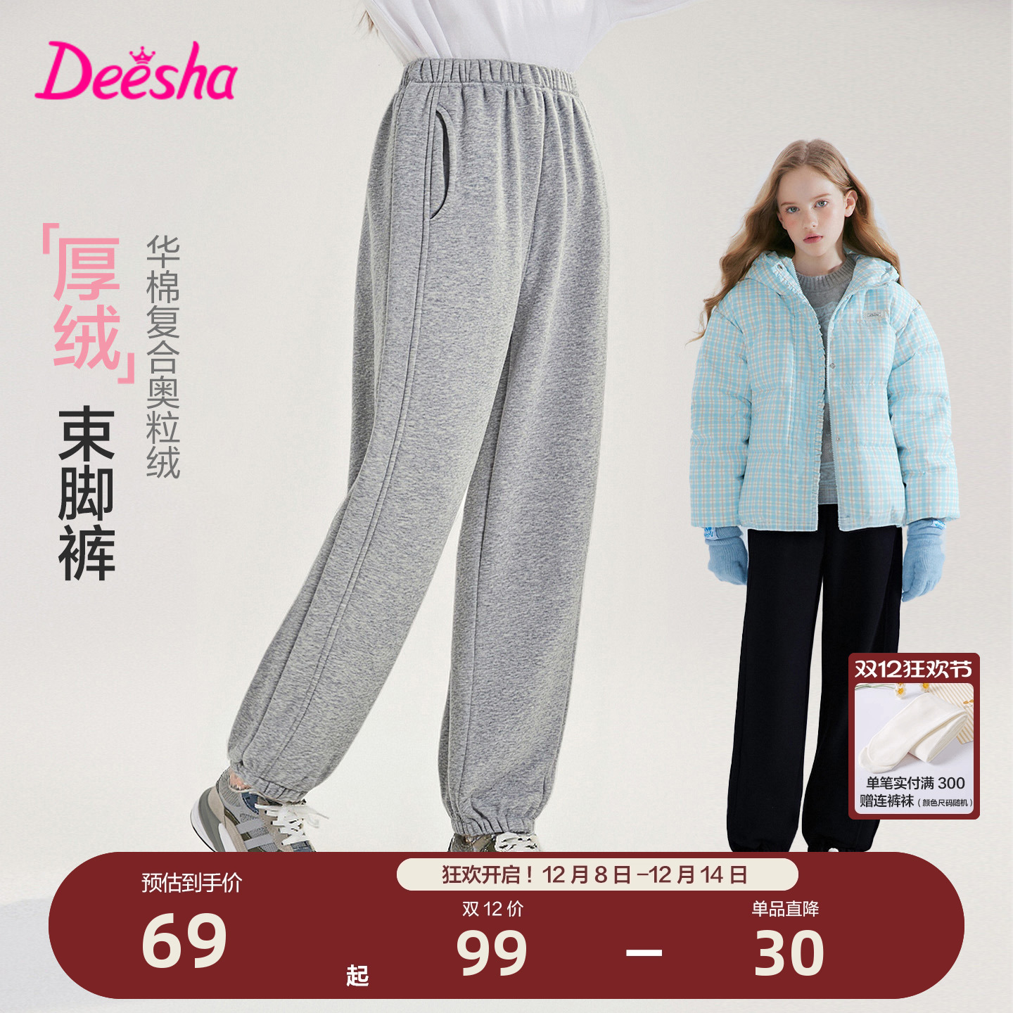 笛莎官方旗舰店女童运动裤