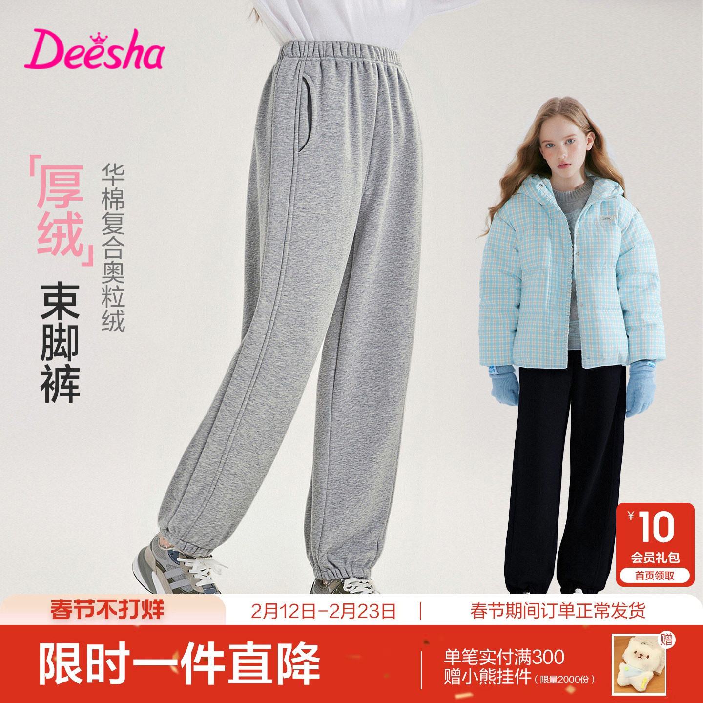 笛莎官方旗舰童装女童加厚运动裤子冬季新款女孩儿童时尚加绒卫裤