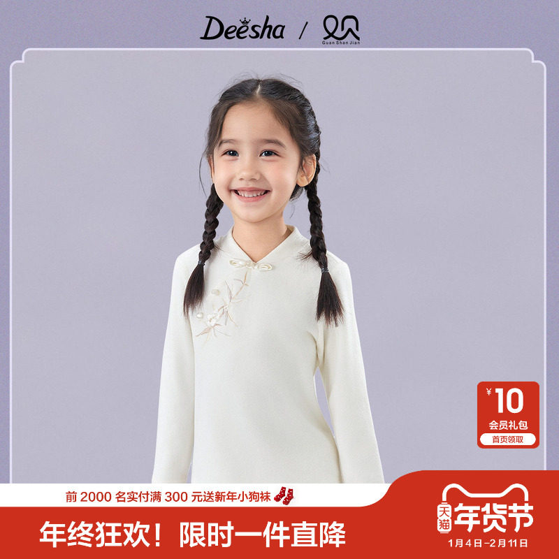 笛莎官方旗舰童装女童长袖t恤秋季新款大童女孩儿童中式旗袍上衣,童装/婴儿装/亲子装,T恤,淘宝优惠券,粉丝福利购,淘宝优惠卷