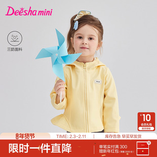 笛莎官方旗舰童装女童外套春秋季新款女孩宝宝儿童时尚摇粒绒上衣