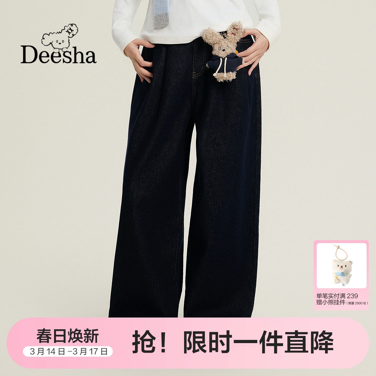 笛莎官方童装女童裤子冬季新款大童女孩青少年学生加绒牛仔阔腿裤