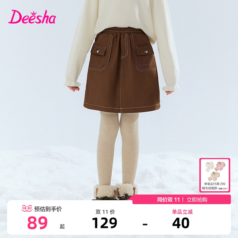 笛莎官方旗舰店女童半身裙