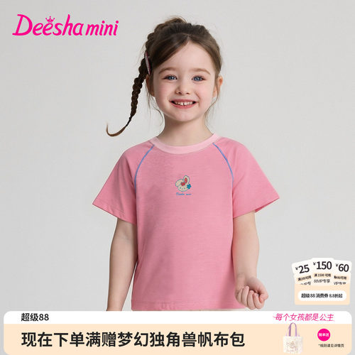 笛莎官方旗舰店女童短袖t恤