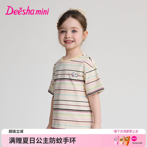 笛莎官方旗舰店女童T恤