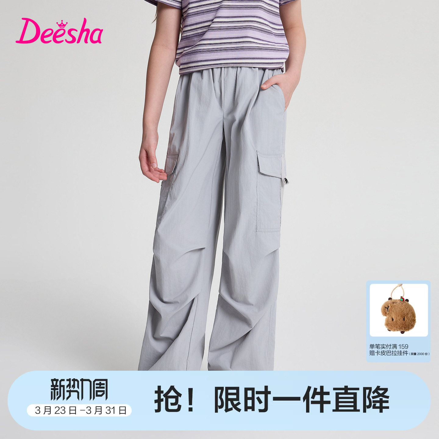 笛莎官方旗舰童装女童防晒吸湿速干时尚阔腿工装裤伞兵裤儿童夏装