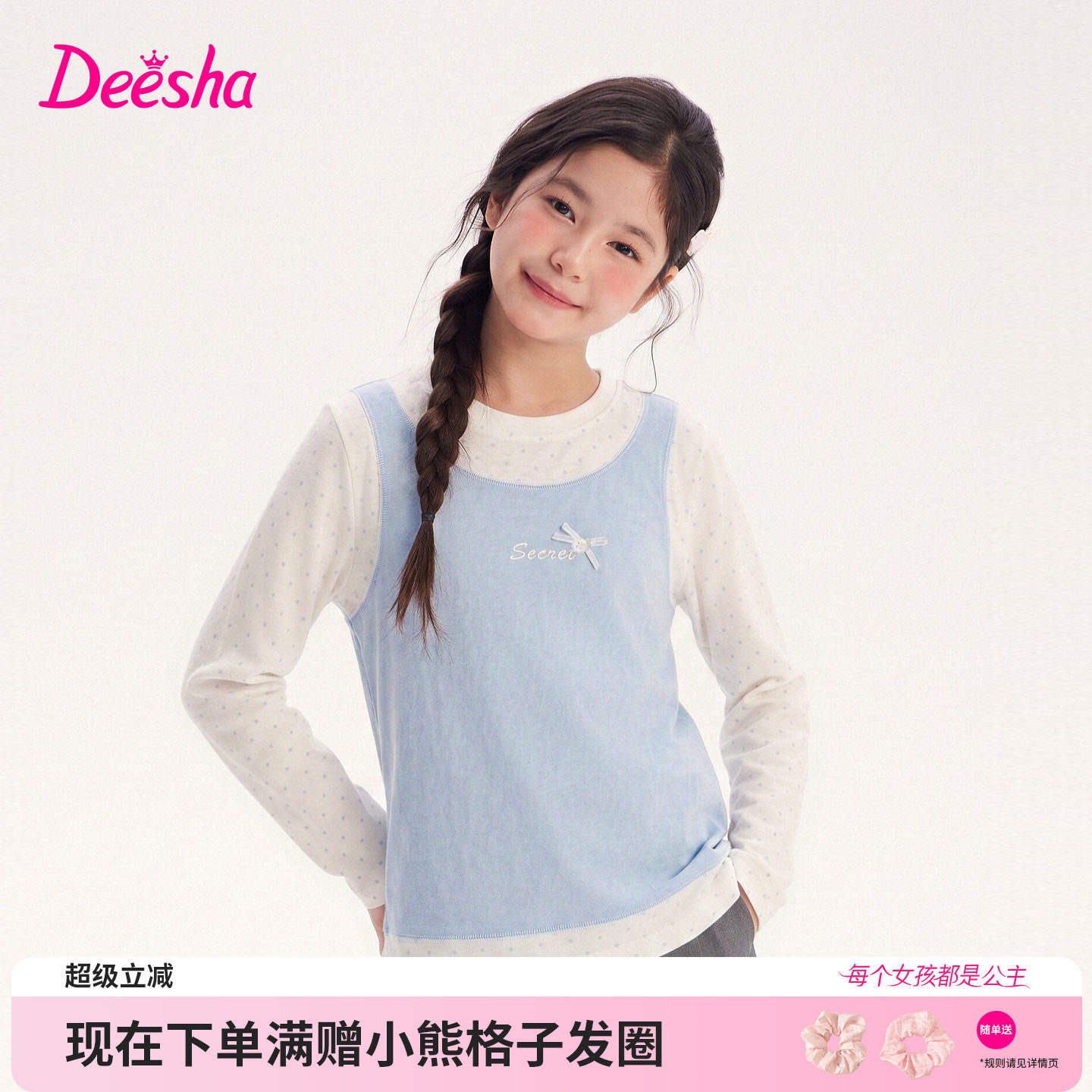笛莎官方旗舰店女童长袖t恤