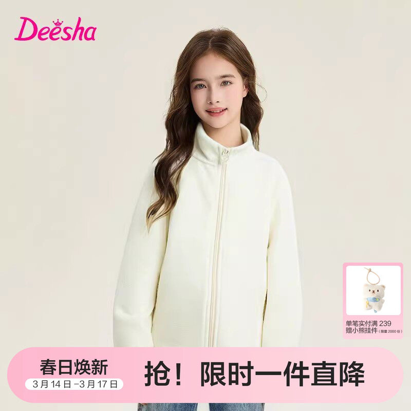 笛莎女童摇粒绒外套春季新款校服内胆厚上衣59.9元