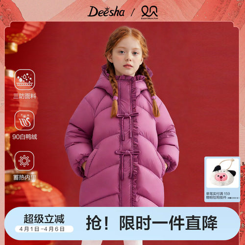 笛莎官方旗舰店女童羽绒服