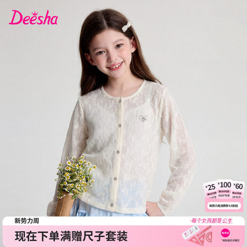笛莎官方旗舰店女童外套