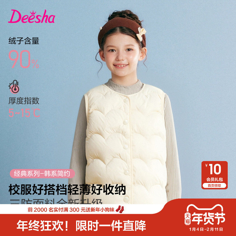 笛莎官方旗舰童装女童羽绒马甲冬季新款内胆女孩儿童轻薄背心外套,童装/婴儿装/亲子装,羽绒马甲,淘宝优惠券,粉丝福利购,淘宝优惠卷