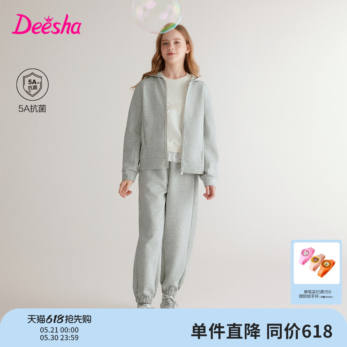 笛莎官方旗舰童装女童运动套装春秋季新款大童女孩儿童抑菌两件套
