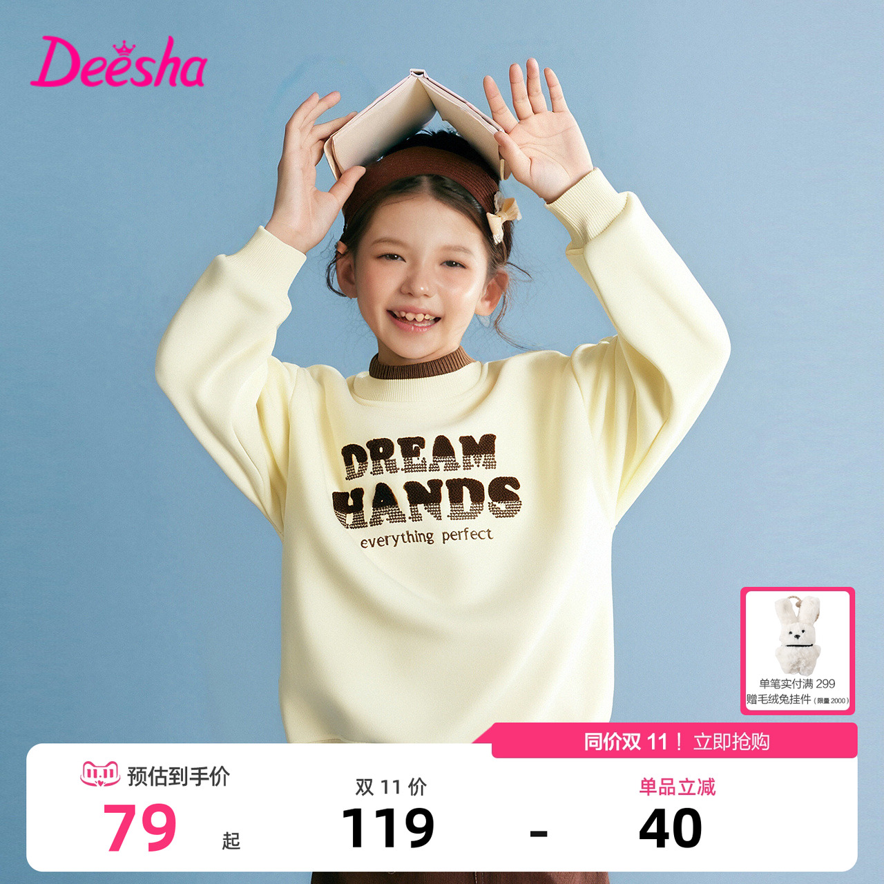 笛莎官方旗舰童装女童加绒卫衣冬季新款大童女孩儿童时尚保暖上衣