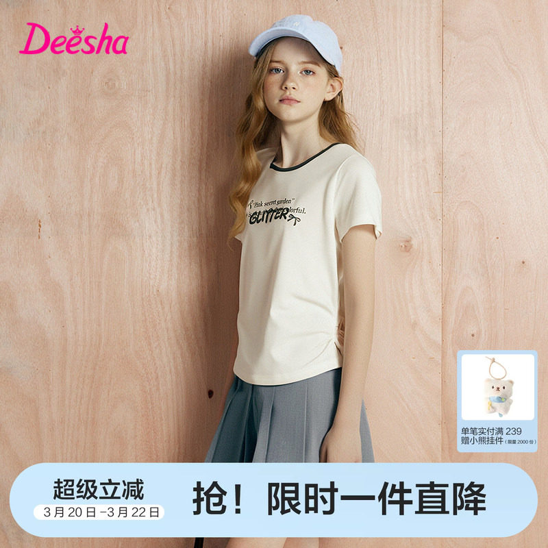 笛莎童装女童短袖t恤夏季新款大童女孩儿童好看透气上衣官方旗舰