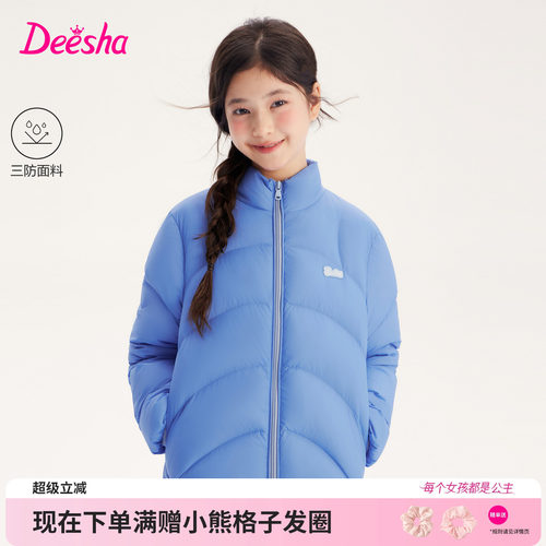 笛莎官方旗舰店女童轻薄羽绒服