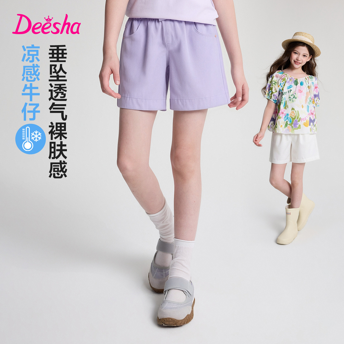 【新品首发】笛莎童装女童莱赛尔裤子夏季大童女孩儿童牛仔短裤