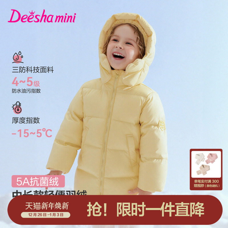 笛莎官方旗舰童装女童羽绒服秋冬季新款女孩宝宝儿童三防蓄热外套