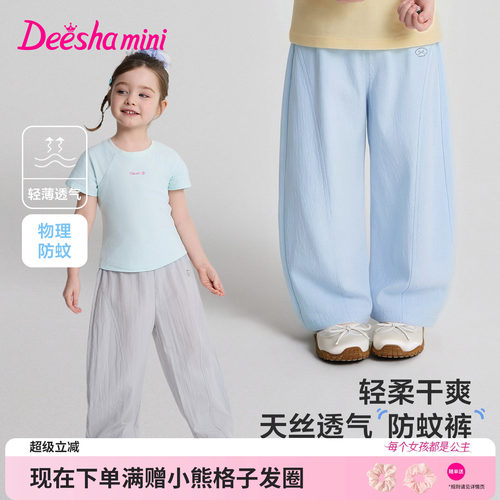 笛莎官方旗舰店女童阔腿弯刀裤