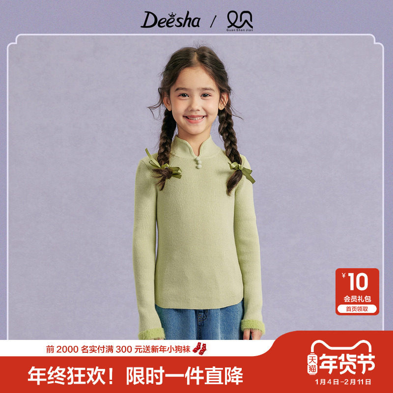 笛莎官方旗舰童装女童毛衣秋冬季新款大童女孩儿童时尚中式针织衫,童装/婴儿装/亲子装,毛衣/针织衫,淘宝优惠券,粉丝福利购,淘宝优惠卷