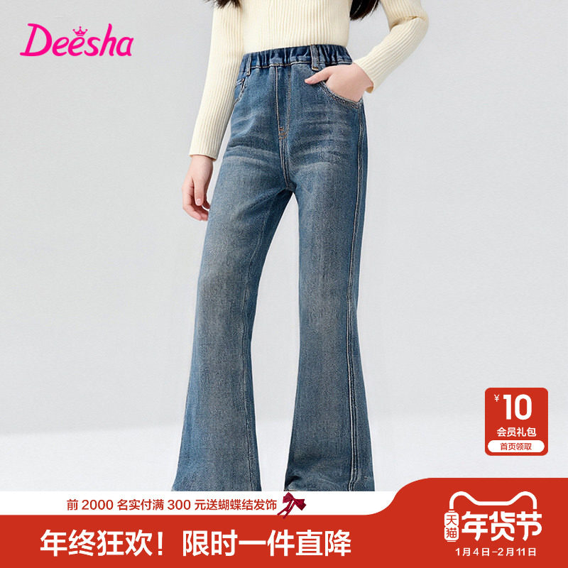 笛莎官方旗舰童装女童厚绒牛仔裤冬季新款女孩儿童时尚保暖喇叭裤,童装/婴儿装/亲子装,裤子,淘宝优惠券,粉丝福利购,淘宝优惠卷