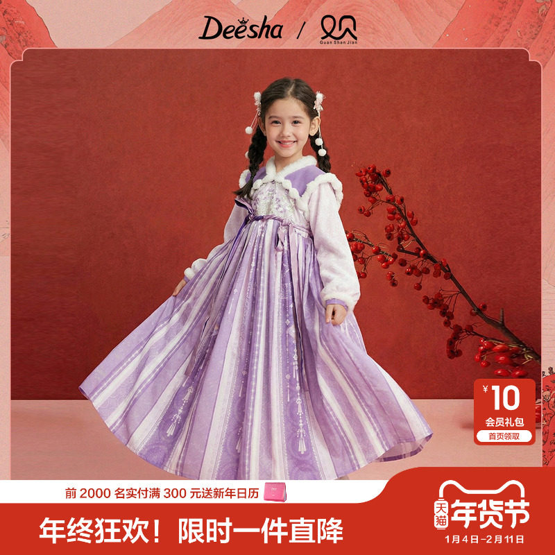笛莎官方童装女童古风裙子冬季新款中童女孩儿童洋气中国风连衣裙,童装/婴儿装/亲子装,连衣裙,淘宝优惠券,粉丝福利购,淘宝优惠卷