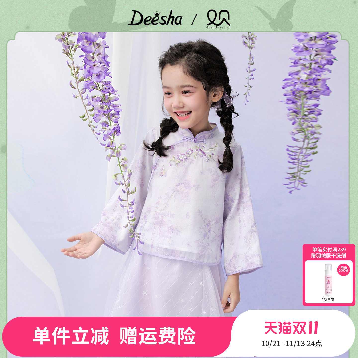 笛莎官方旗舰童装女童国风套装春装新款女孩儿童轻盈两件套连衣裙