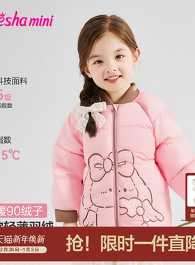 笛莎官方旗舰童装女童轻薄羽绒服秋冬季新款宝宝儿童时尚百搭外套