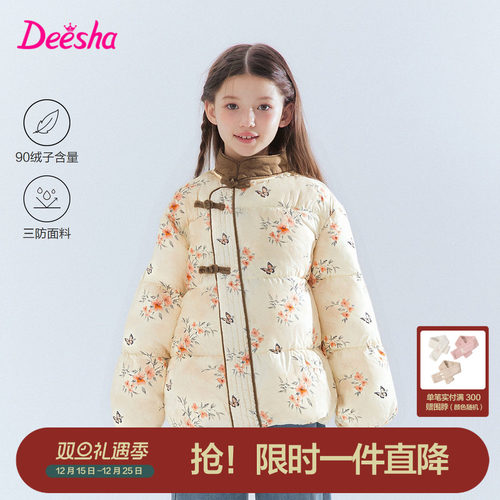 笛莎官方旗舰店女童轻薄羽绒服