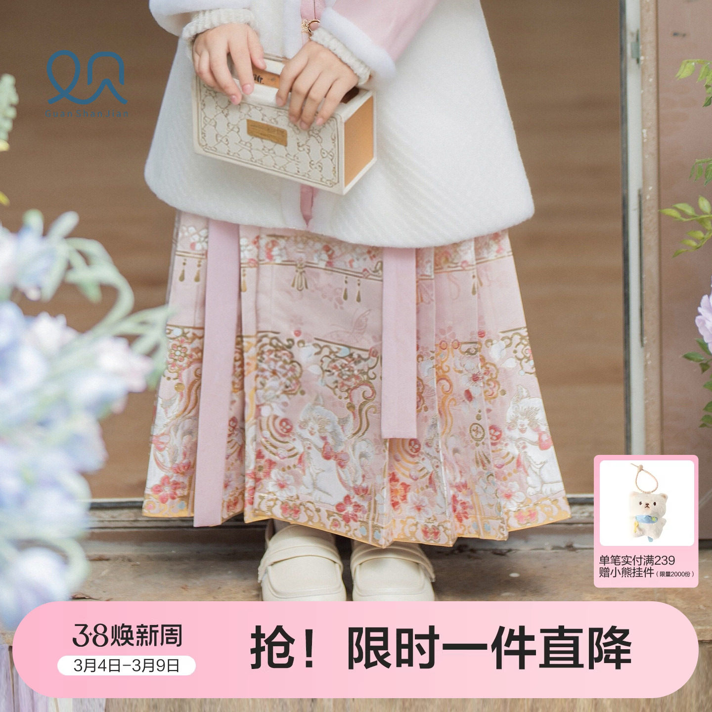 笛莎官方童装女童半身裙冬季新款中童女孩儿童洋气中国风马面裙子