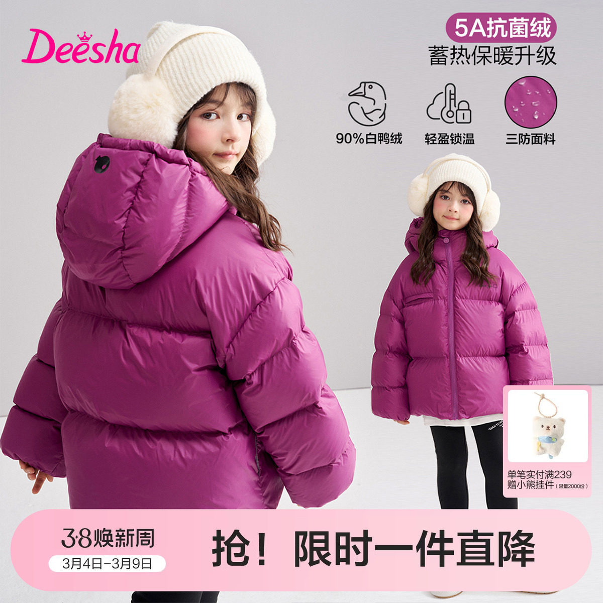 笛莎官方旗舰童装女童羽绒服冬季新款大童女孩儿童时尚保暖面包服