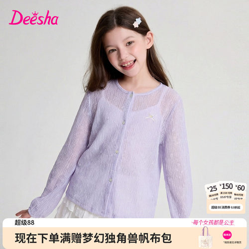 笛莎官方旗舰店女童外套