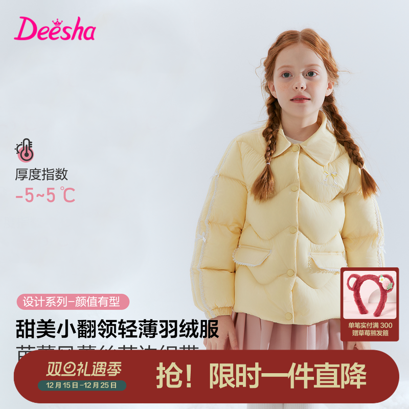 笛莎官方旗舰店女童轻薄羽绒服