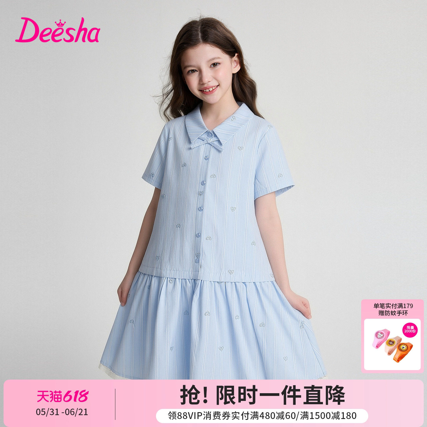 笛莎官方童装女童连衣裙夏季新款大童女孩儿童洋气条纹花边衬衫裙