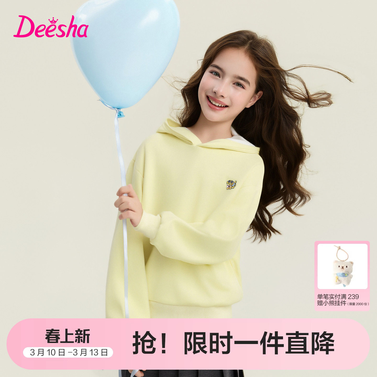 笛莎官方旗舰童装女童长袖卫衣春季新款大童女孩儿童宽松连帽上衣