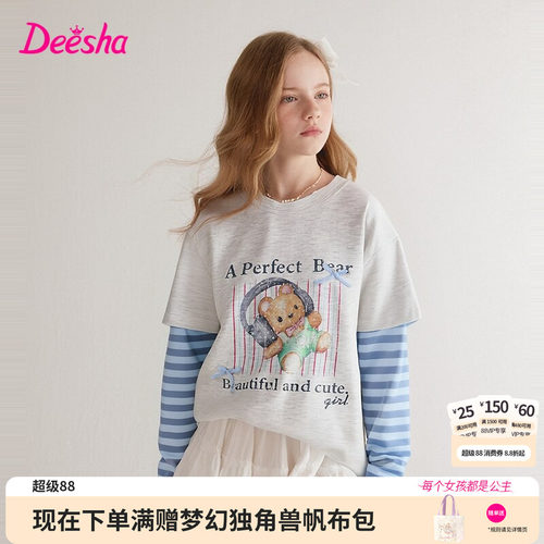 笛莎官方旗舰店女童长袖t恤