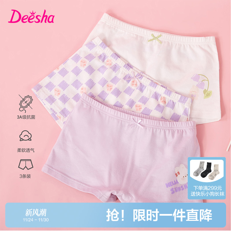 笛莎旗舰店女童平角内裤