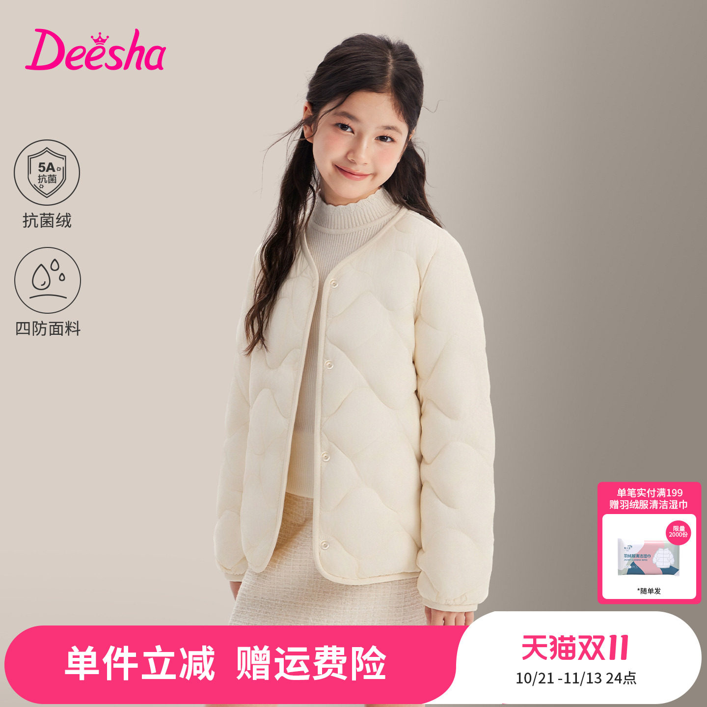 【轻暖2.0】笛莎童装女童羽绒内胆儿童新款大童女孩学生校服神器
