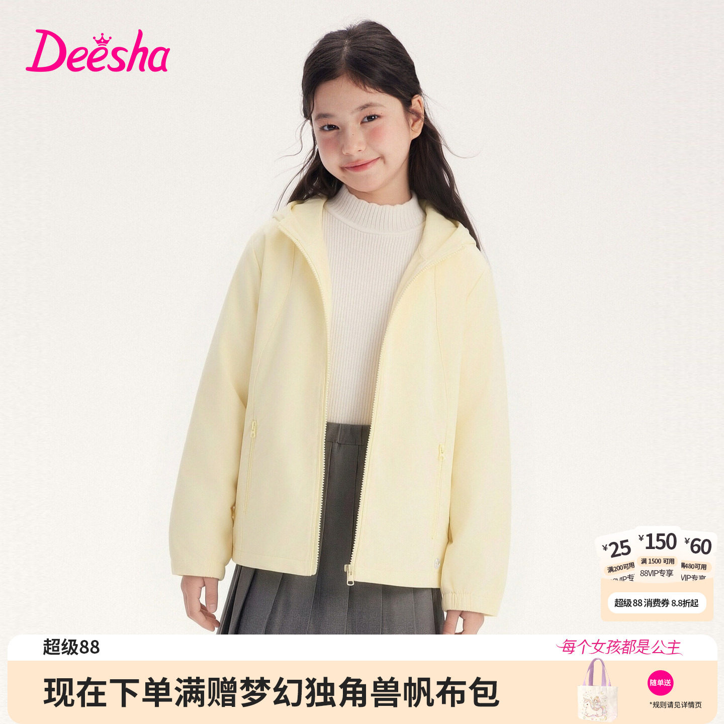笛莎官方旗舰店女童外套