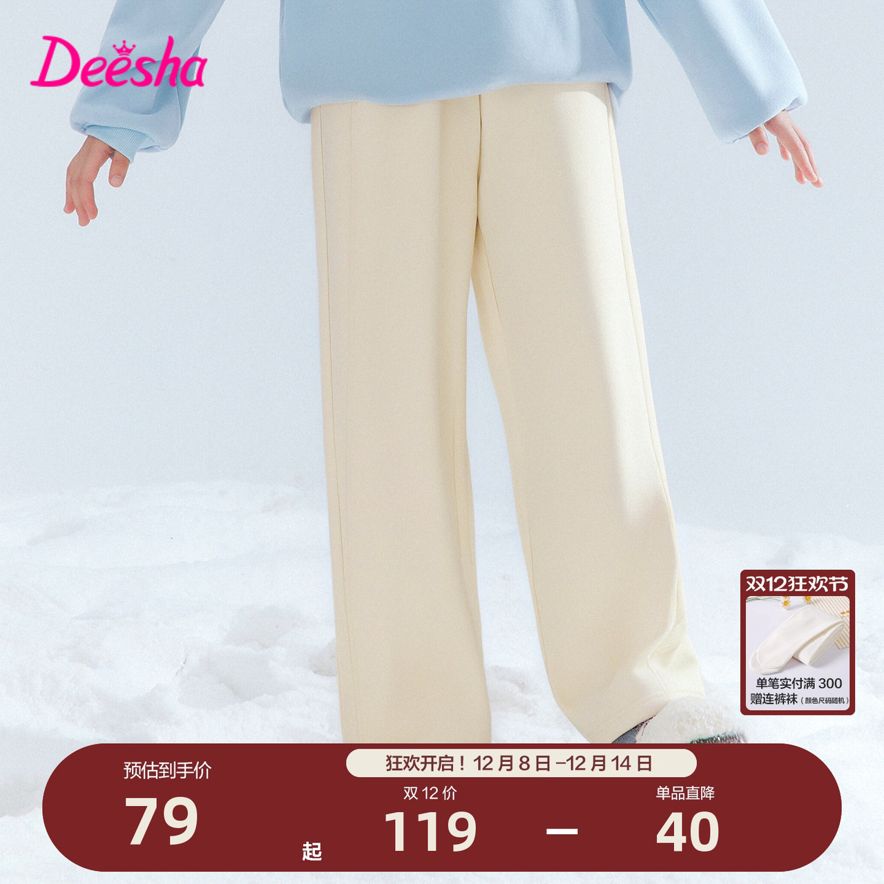 笛莎官方旗舰店女童加绒裤子