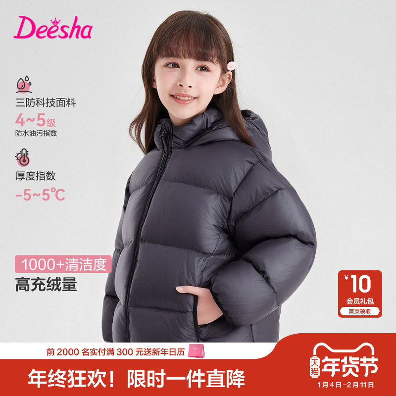笛莎官方旗舰童装女童轻薄羽绒服秋冬季新款大童女孩儿童三防外套