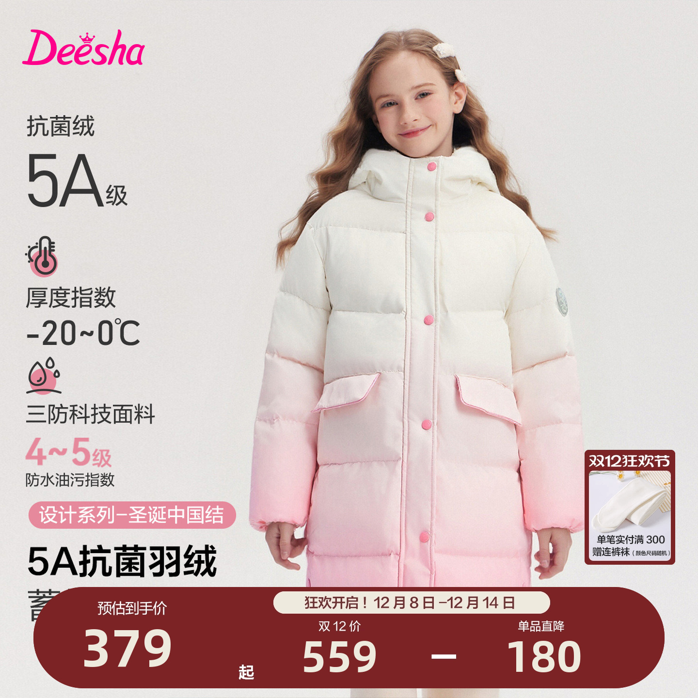 笛莎官方童装女童时尚羽绒服冬季新款大童女孩儿童洋气中长款外套