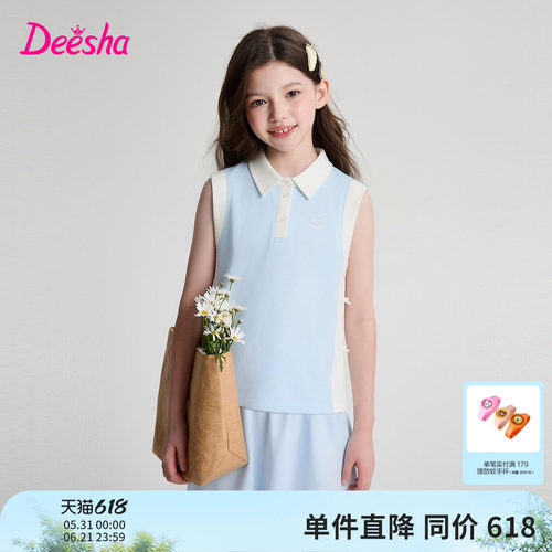 笛莎官方旗舰店女童套装