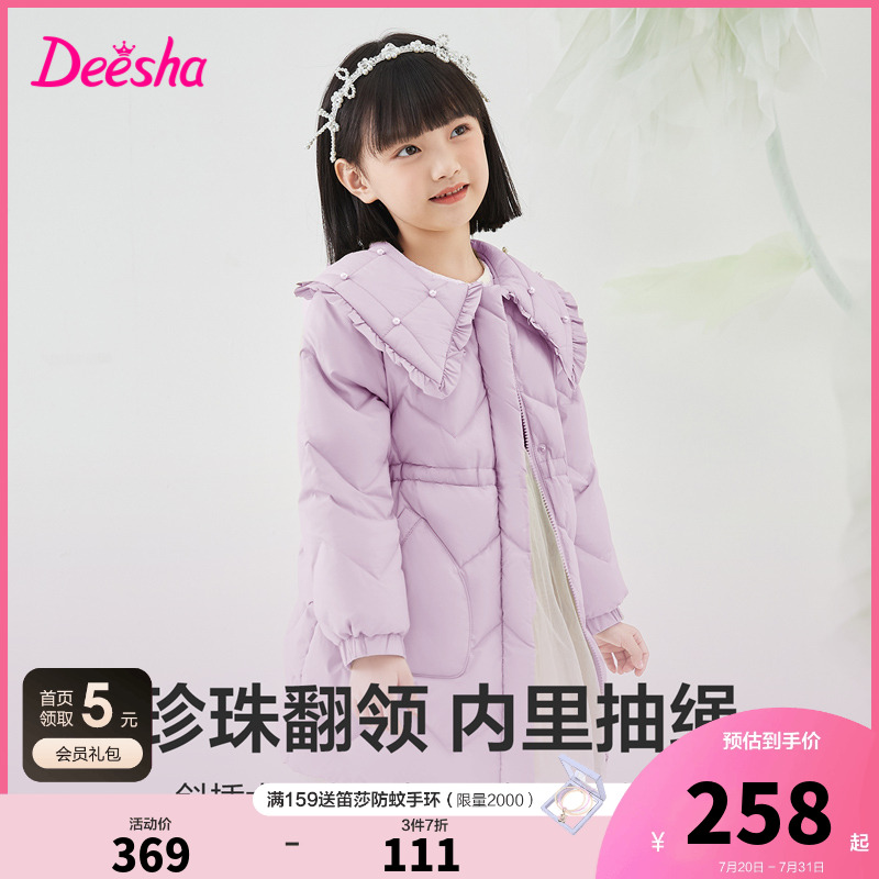 笛莎官方旗舰店女童羽绒服