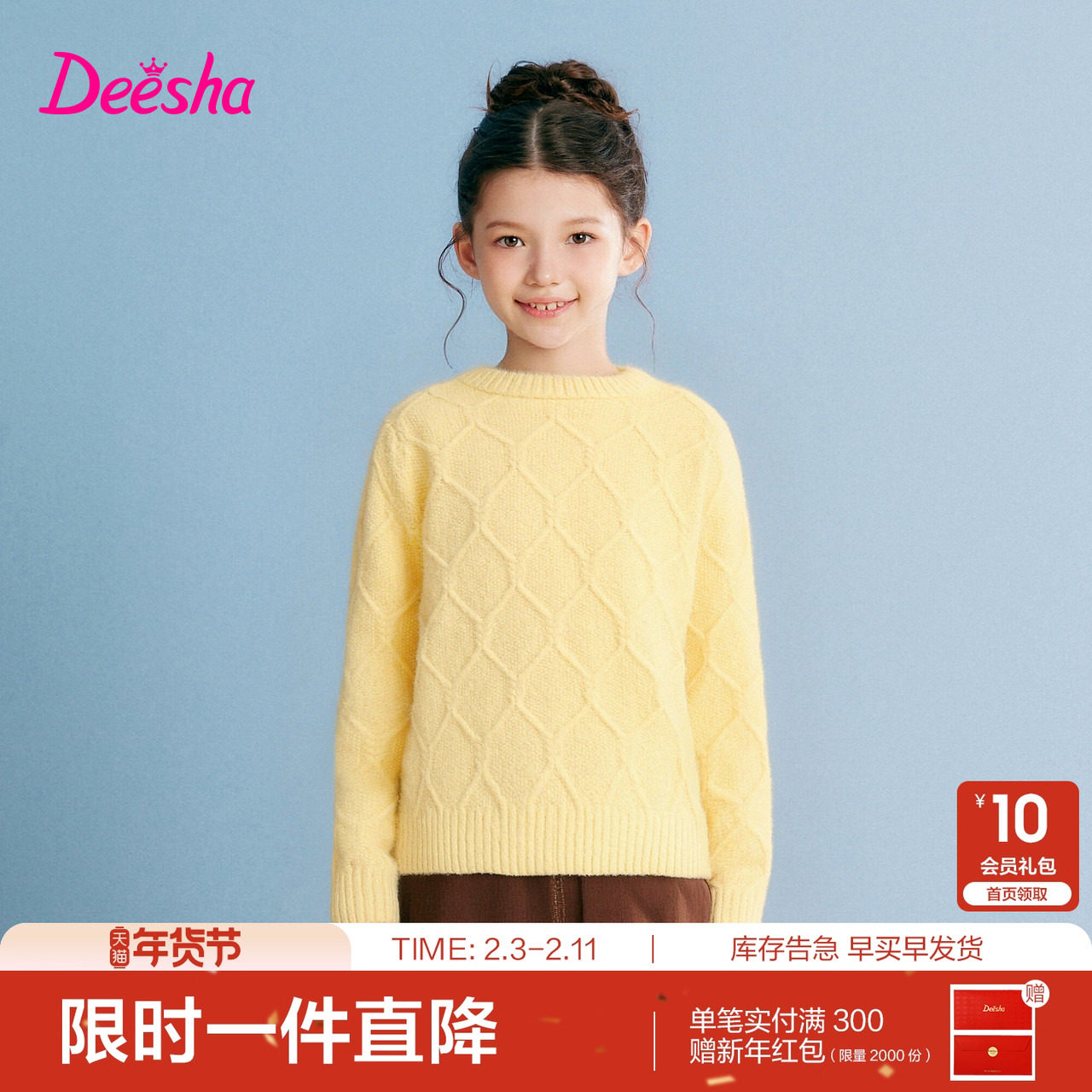 笛莎官方旗舰童装女童毛衣秋冬季新款大童女孩儿童加厚针织打底衫