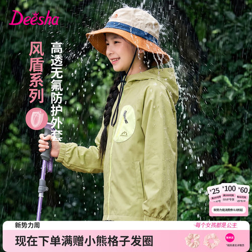 笛莎官方旗舰店女童冲锋衣