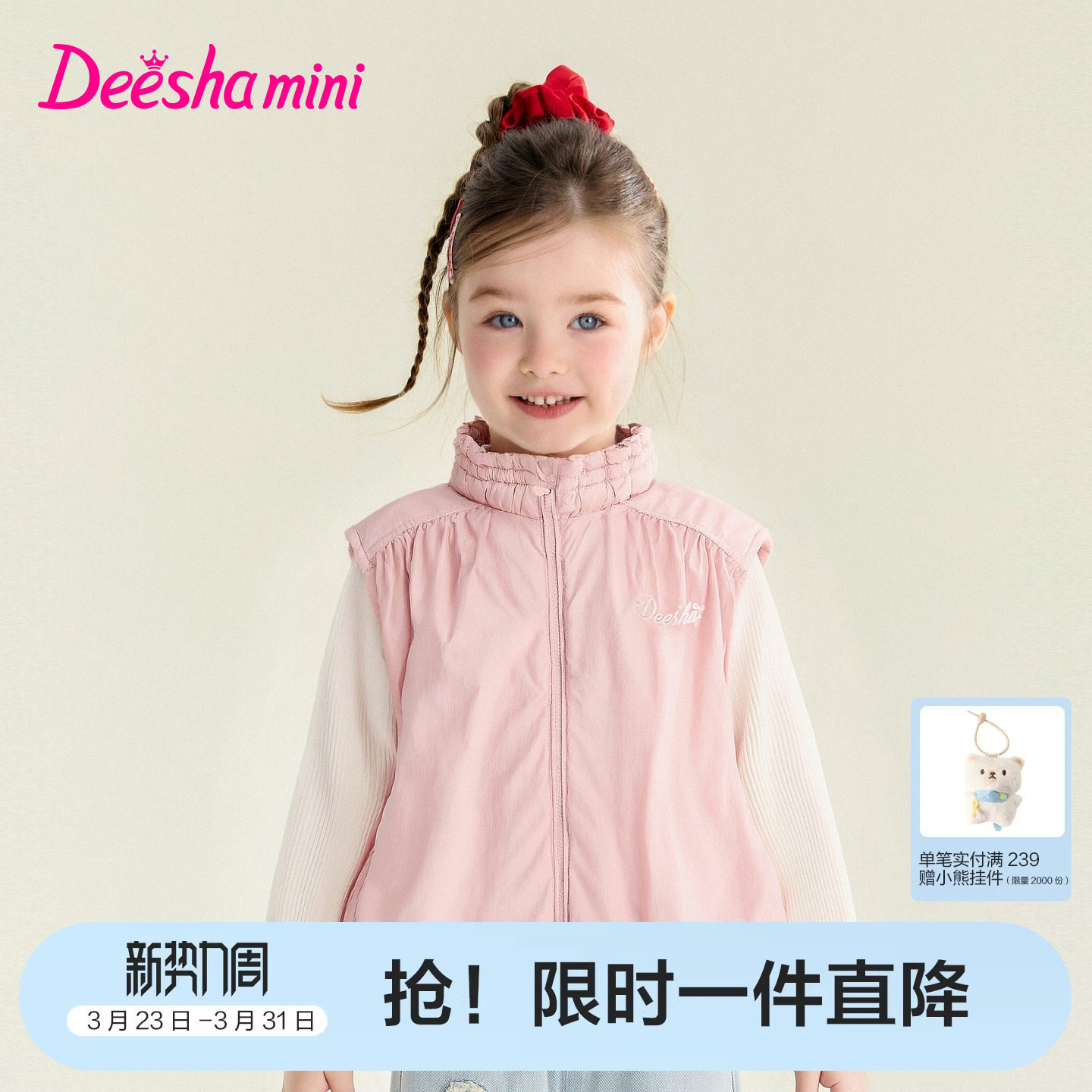 笛莎官方旗舰童装女童马甲春装新款女孩儿童摇粒绒背心外套