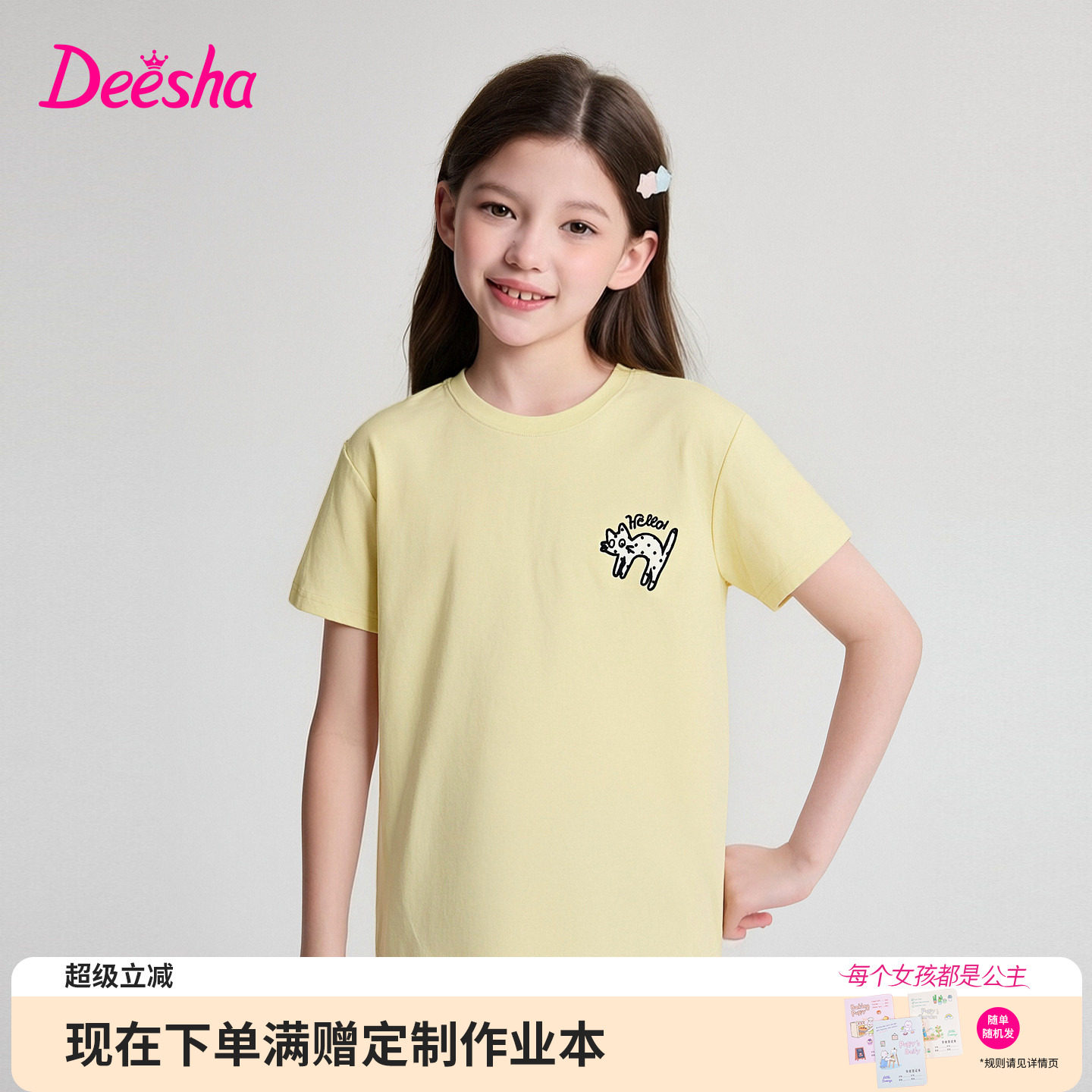 笛莎官方旗舰店女童T恤										