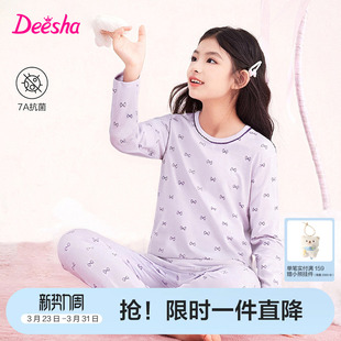 新款 秋冬季 儿童抗菌纯棉家居睡衣 女童内衣套装 笛莎官方旗舰童装