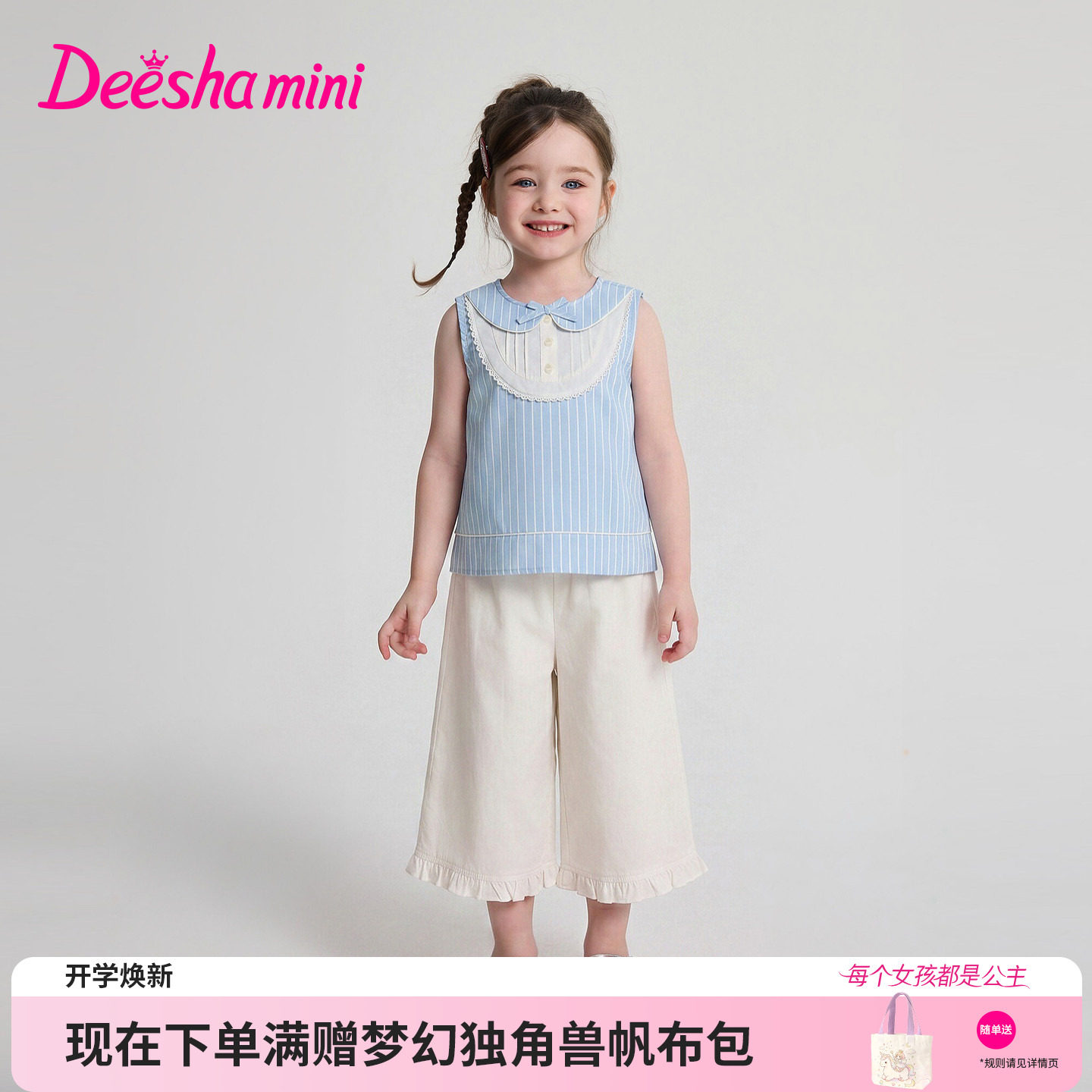 笛莎官方旗舰店女童套装