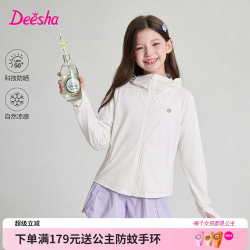 笛莎官方旗舰店女童外套