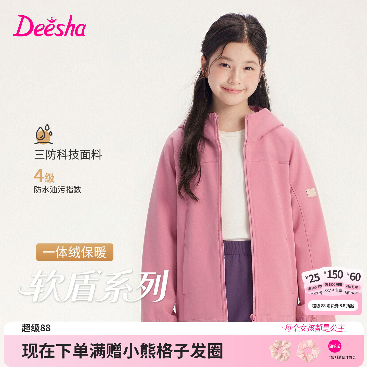 笛莎官方旗舰店女童外套